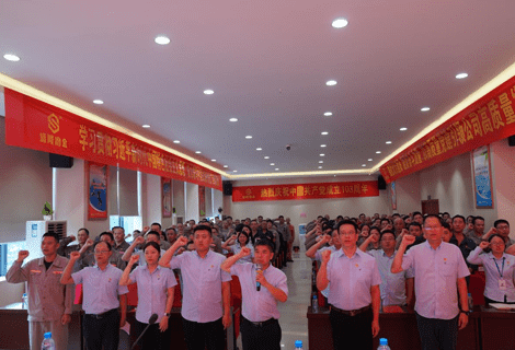 慶祝中國共產(chǎn)黨成立103周年暨中共廣西盛隆冶金有限公司委員會“七·一” 表彰大會勝利召開